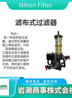 分离膜装置 EGH-30-B 恒定流量过滤器 Nihon Filter 滤波器