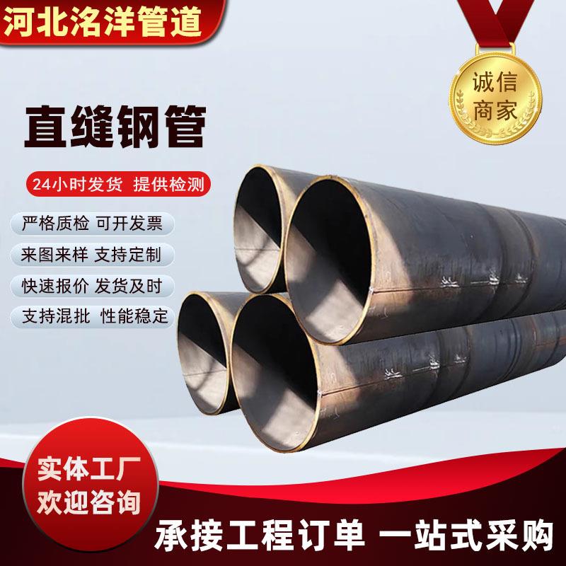 厚壁碳钢直缝焊管国标埋弧焊管无缝钢管Q345B大口径薄壁直缝钢管