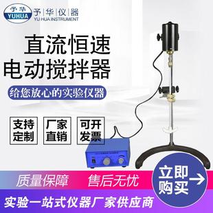 直流恒速电动搅拌器DW-2-90W机械搅拌器仪器厂家