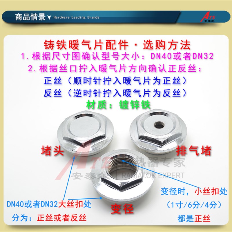 老式铸铁暖气片排气阀堵头变径丝堵补芯跑风1寸半1寸2DN40DN32