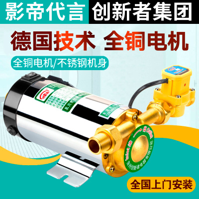 增压泵家用全自动太阳能淋浴洗澡电热水器水泵管道加压泵220V静音
