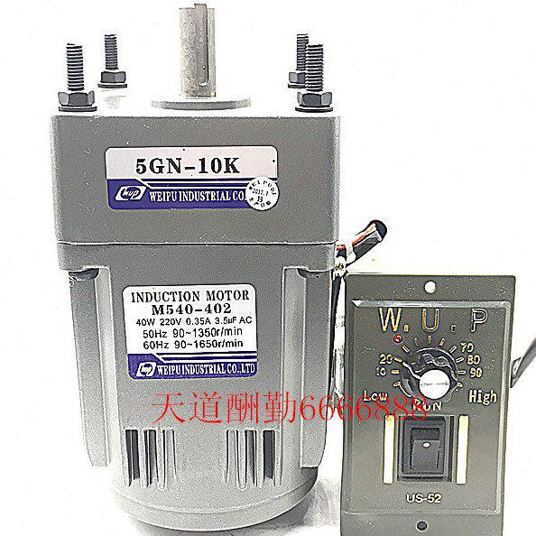 伟普减速\调速\定速电机\M540-402\5IK40RGN-C\5IK40GN-C\40W刹车