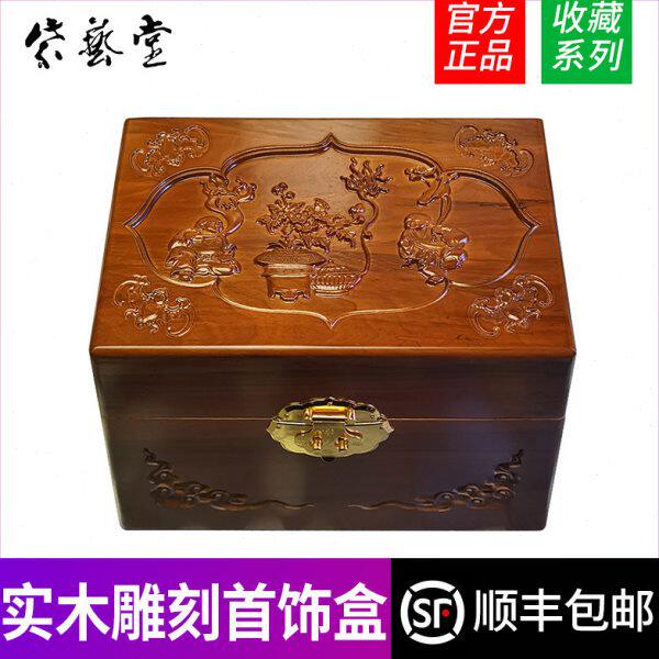 紫艺堂手工雕刻鸳鸯戏水实木首饰盒玫瑰花棕色戒指收纳复古礼盒