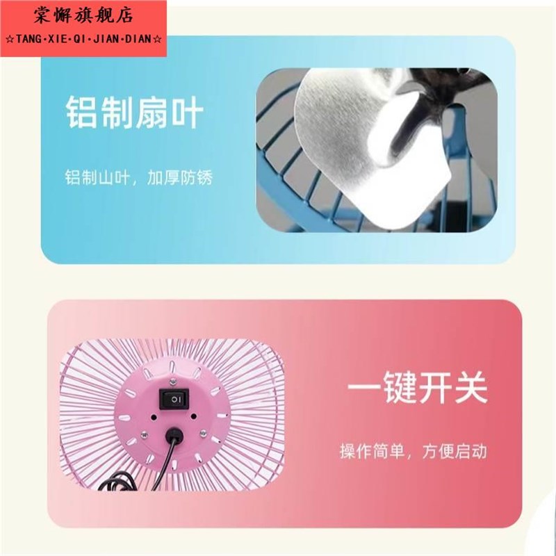 迷你小风扇468寸铁艺小型电风扇办公室桌面学生宿舍台式风扇