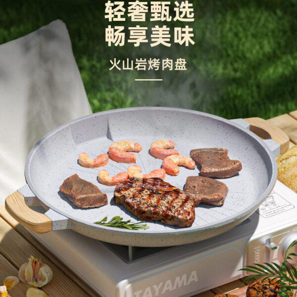 户外烤肉盘卡式炉麦饭石不粘锅野餐烤盘烧烤野外露营大号平底煎锅