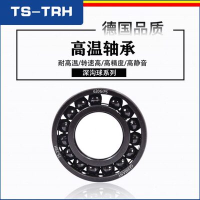 500度耐高温轴承6307ZZ/6308/6309/6310/6311/6312/6313免维护ZZ