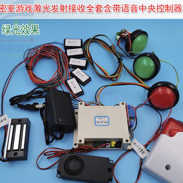 密室游戏绿光激光发射接收全套带语音中央控制器迷宫道具红光蓝光