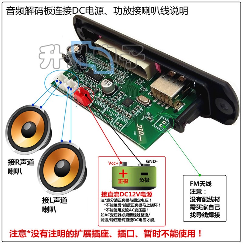 蓝牙5.0无损APE FLAC WAV解码板MP3模块FM收音 2*15W功放播放器板