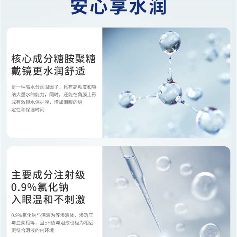 明朗无防腐剂OK镜冲洗液角膜塑形RGP硬镜一次性无菌清洗液20ml*18