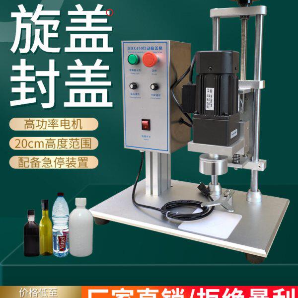 自动旋盖机拧紧器搓盖机搓盖轮电动扭盖机拧盖头全自动拧盖机