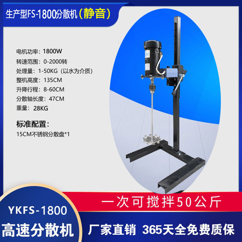 小型实验室高速分散机搅拌机器油漆涂料油墨化工液体混合乳化均质