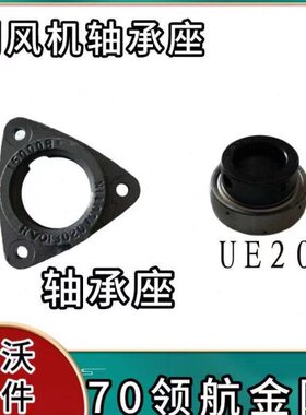 潍柴雷沃收割机配件大全 RG70副风机轴承座 轴承