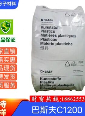 德国巴斯夫pbat c1200全生物可吹膜吹塑级 可降解塑料 颗粒/粉末