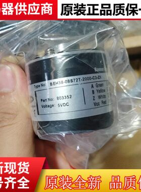 全新BEH38-08S72T-2000-C3-ZX编码器-360-500-600-1024-2048-2500