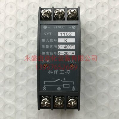 科洋工控 温度变送器 KYT-1162 输入K 输出4-20mA 全新原装