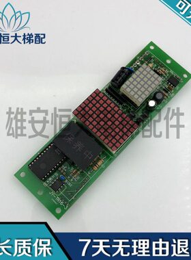 电梯外呼显示板 JY-TR16-3 B312312 原装现货 质量保障 JY-TR16-3