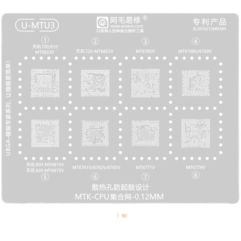 MT6761V/62/65/68/69/71/79/85V/钢网MT6833/53/73/75V/CPU植锡网
