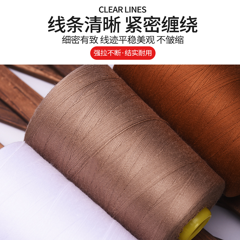 202粗线宝塔牛仔线缝纫机线手缝线箱包缝被子用线大卷3000码