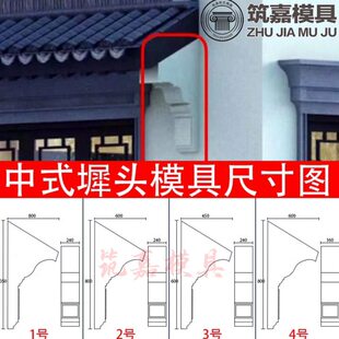 墀围栏头模具护栏四合院苏式砖雕构件现浇玻璃钢定制翘角别墅建筑
