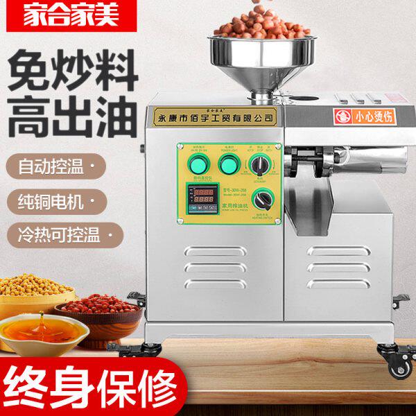 家用花生榨油机不锈钢商用压油机中型小型油坊香油机全自动炸油机