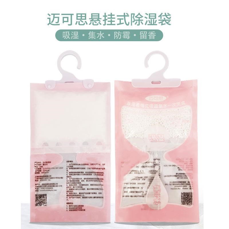 除湿袋可挂式防潮防霉包家用衣柜卧室吸湿潮干燥剂衣柜除潮湿神器