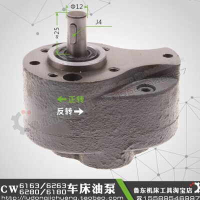 沈阳 安阳 德州 大连CW6163 CW6180 CW6263CW6280车床油泵 齿轮泵
