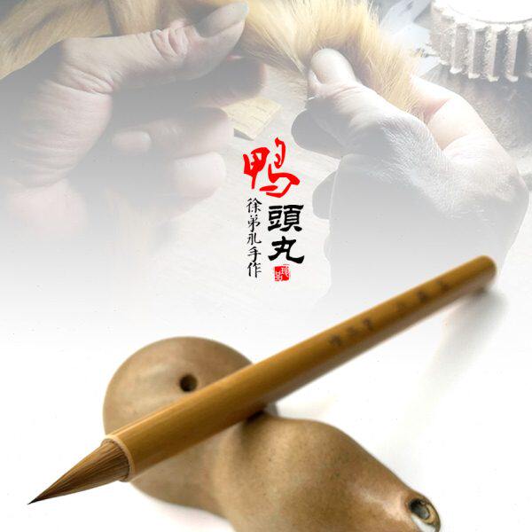 知非堂 鸭头丸 徐弟永手作纯狼毫魏晋唐楷钟繇二王小行楷专业毛笔