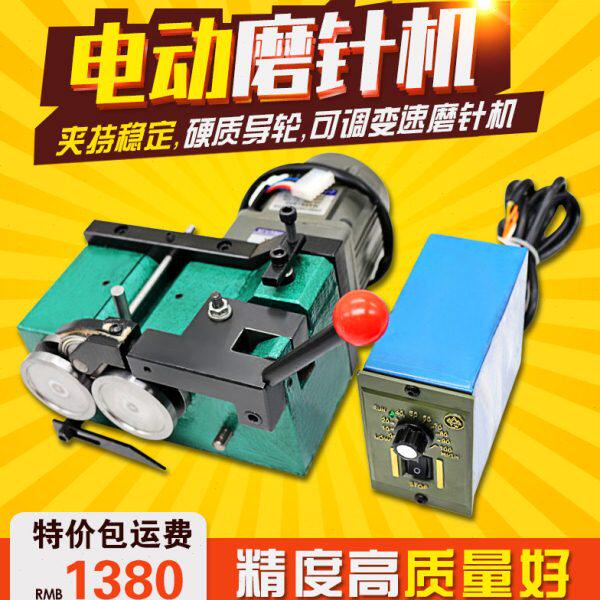 冲子研磨机高精密电动磨针机正反可调速冲针顶针磨床冲子机成型器