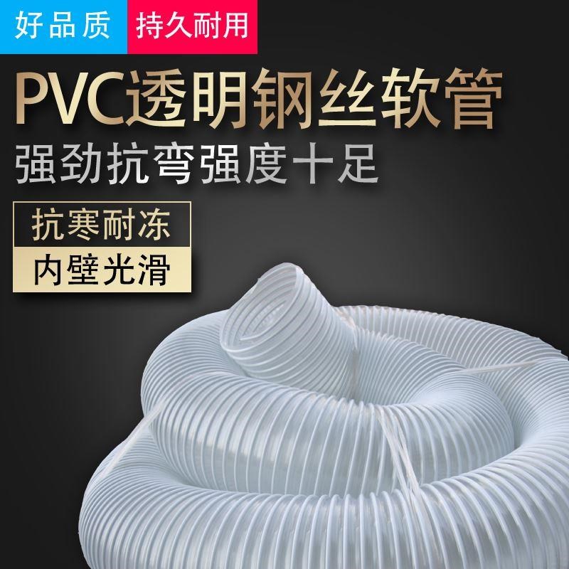 PVC透明钢丝波纹软管塑料木工吸尘通风管伸缩除排尘工业吸尘管160