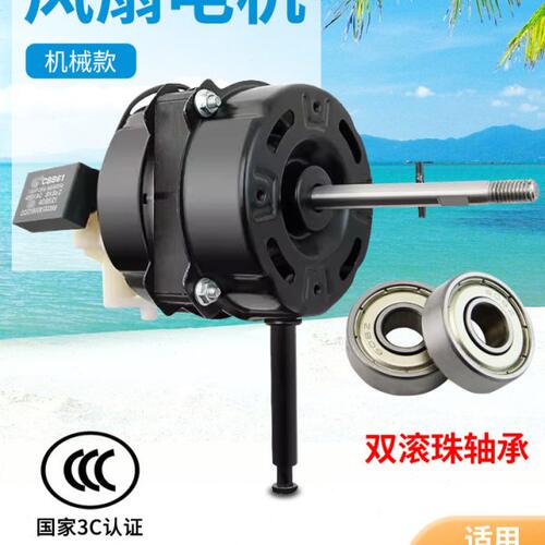 电风扇双滚珠轴承电机FS40/FT-40系列落地扇台扇铜线马达机头配件