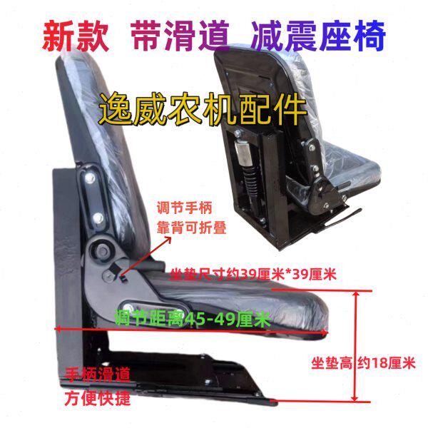 改装悬浮座椅加粗弹簧减震轴承滑道拖拉机多缸新款通用座椅