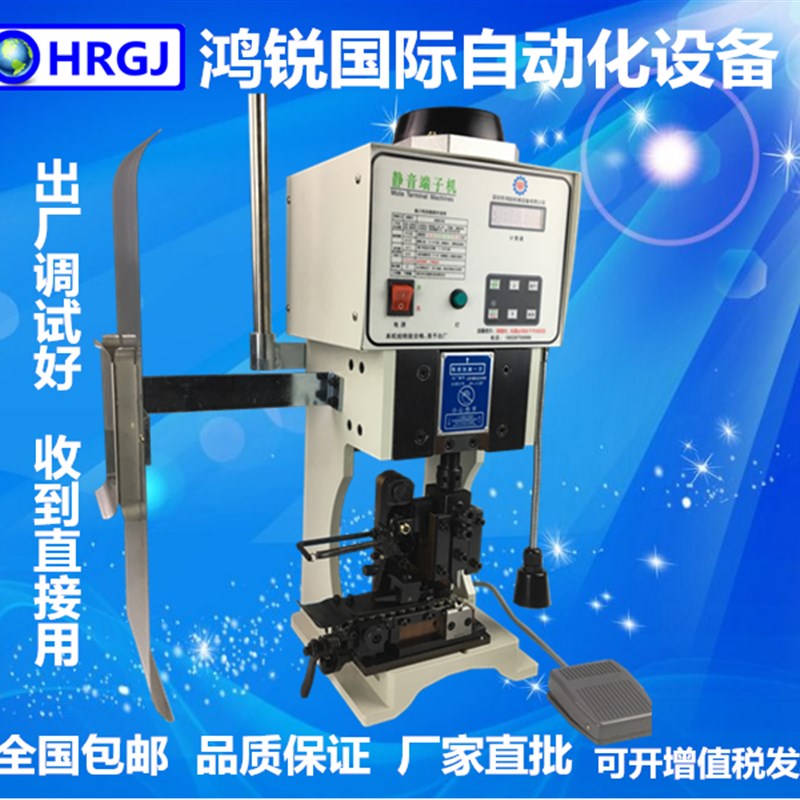 鸿锐1.5T 2T超静音端子机全自动端子压接机钳电线模具刀片OTP剥皮