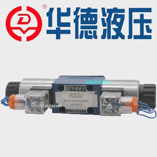 HD华德4WE6D61B 3WE6A B61B OFCW220 OFCG24N9Z5L电磁换向阀4WE6Y