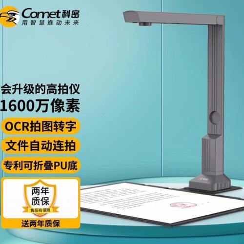 科密GP1100AF1200AF1300AF 1400 1800AF GP2100 2200AF高拍仪A3A4