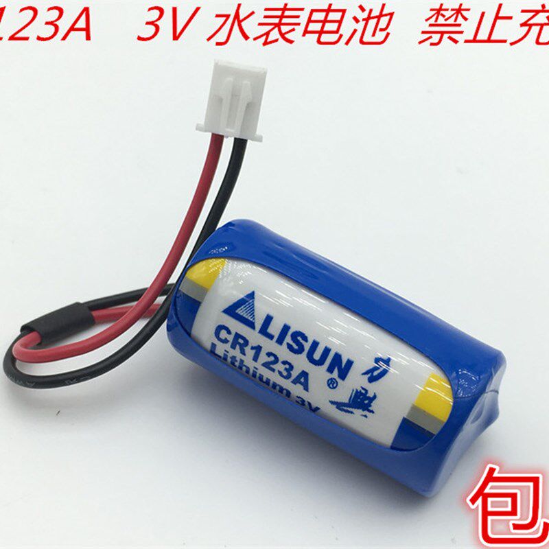 杭州竟达智能水表电池电表 中水表 3V锂电池 CR123A 又名CR17345