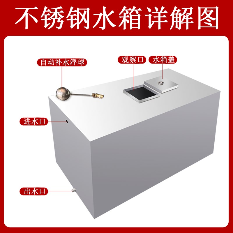 定制304不锈钢方形水箱蓄水桶卧式大容量家用水箱油箱储水箱水塔