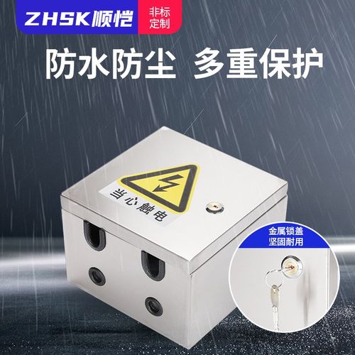 304不锈钢充电配电箱家用室内户外防雨布线控制柜照明动力开关盒