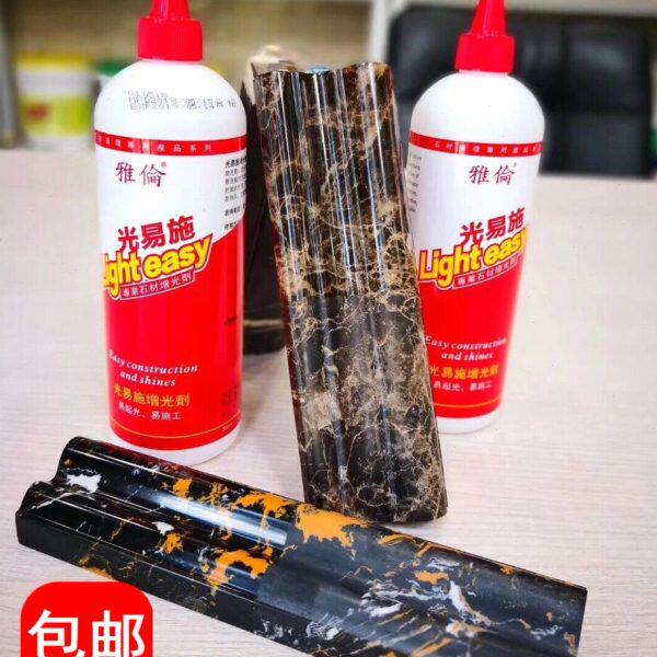 雅伦石材上光水光易施 自动磨光剂 大理石花岗岩线条护理 增光剂