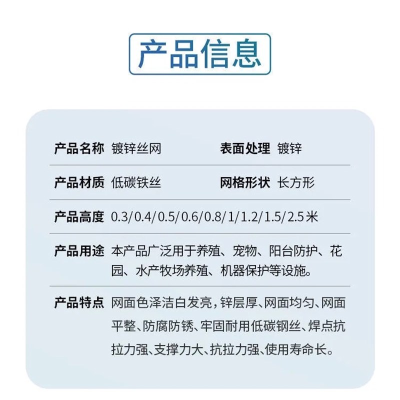 养殖网围栏网铁丝网养鸡网家用鸽舍兔笼宠物笼鸟笼镀锌网片隔离防