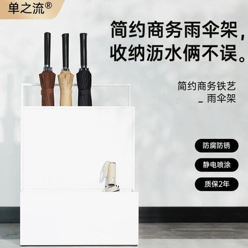 北欧高端简约LOGO定制雨伞桶放伞架酒店大堂商用雨伞收纳架伞筒