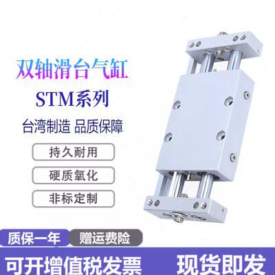 亚德客型STW系列双杆双轴滑台气缸STWA/STWB10/16/20/25/32X25S