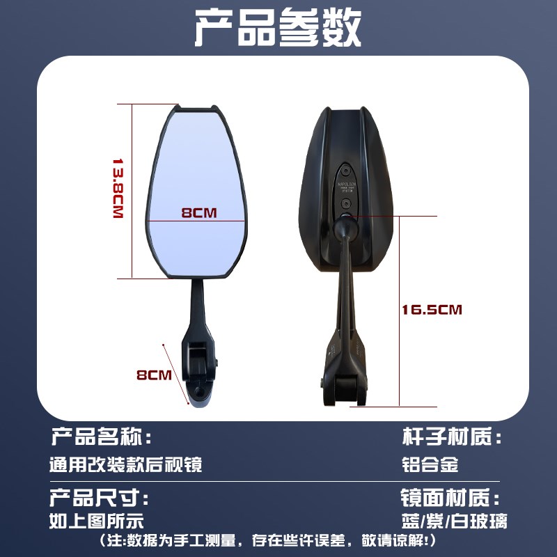 A0S4后视镜祖国适用于小牛九号电动车电瓶车摩托车反光镜改装蓝光