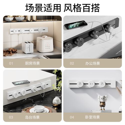 可移动轨道插座滑动家用厨房餐边柜台滑轨电力USB导轨式无线排插