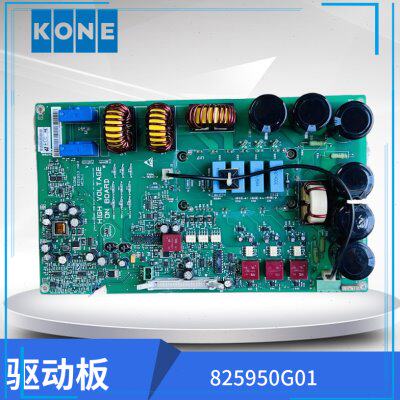 通力电梯V3F16L变频器驱动板 KM825950G01 电子板 热销商品实物照