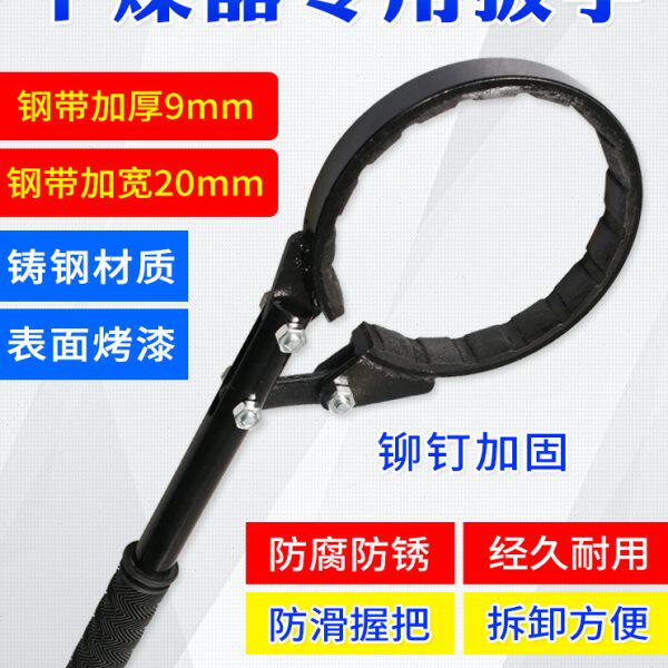 货车干燥筒扳手卡车干燥器滤芯维修更换汽修工具拆卸干燥罐扳手