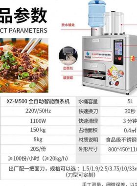 型智能全自动面条机早餐铺一人份0NGX秒出2面面仿手工小鲜面条机