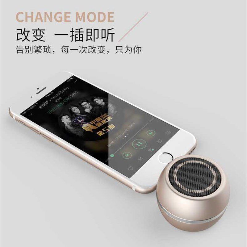 小七炫风贸易迷你音响语音播报声音扩大器手机平板电脑通用扩音器