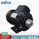 扒胎机电机轮胎拆装 380铜线电机1100w火鹰风速优耐特 机马达220