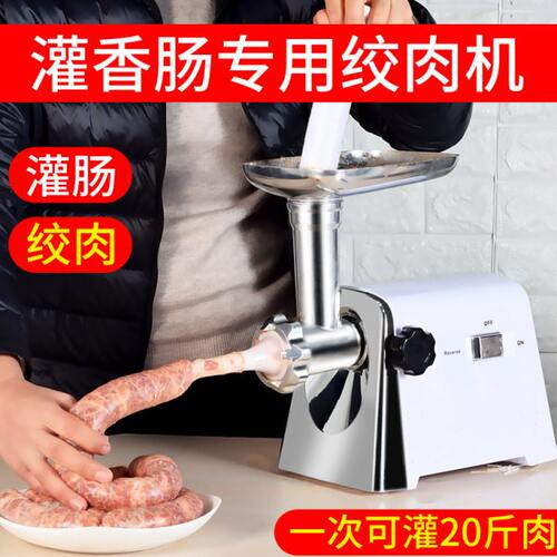 绞肉机商用灌肠机全自动碎肉灌香肠机电动切菜绞馅多功能碎肉机