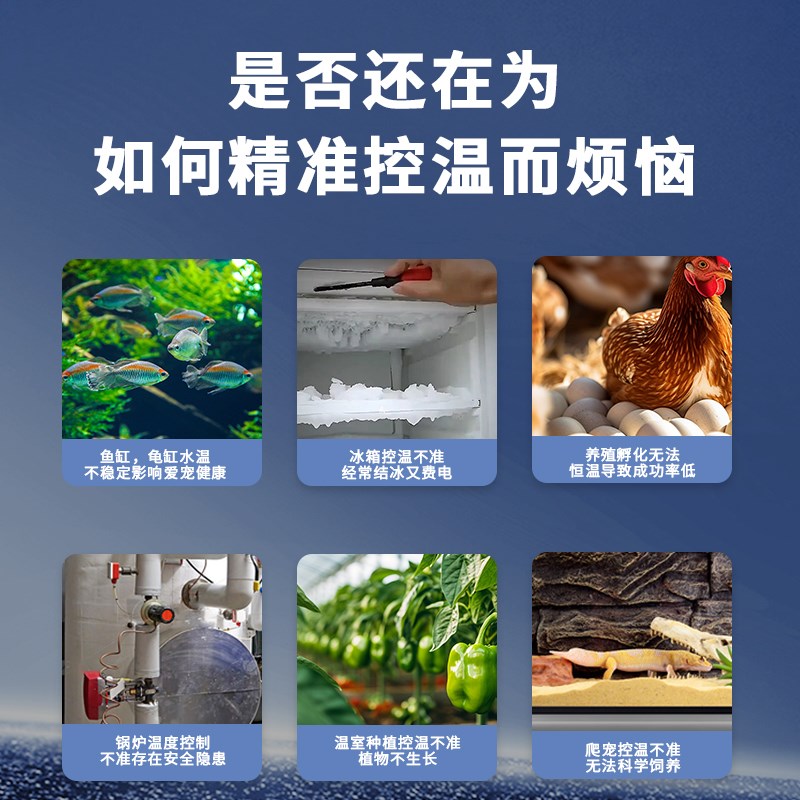 全自动温控器冰箱控温插座数显温控开关鱼缸宠物加热温度控制开关